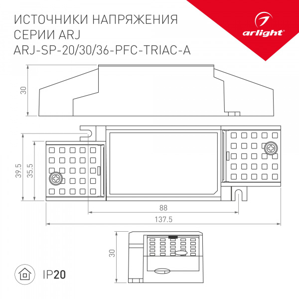 Драйвер Arlight ARJ-SP-36-PFC-Triac-INS 30-52V 36W IP20 0,5-0,7A 026058(1)