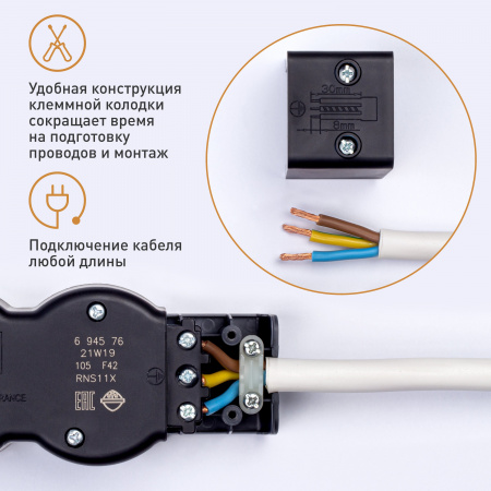 Legrand Revolution Стандарт Черный Удлинитель 6x2К+З, без кабеля