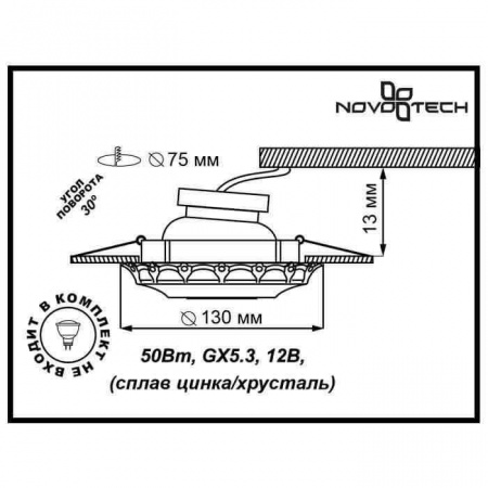 Встраиваемый светильник Novotech Grain 370293