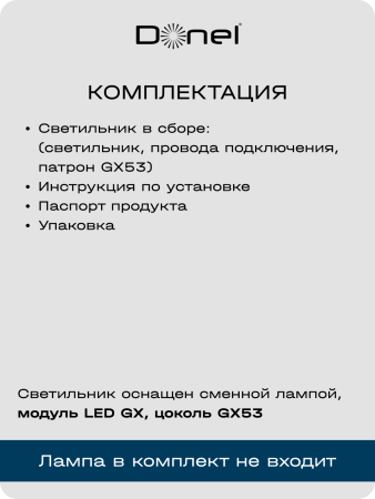 Donel Светильник встраиваемый, GX53, D110xH50мм, IP20, белый, без лампы, DN02007R1W