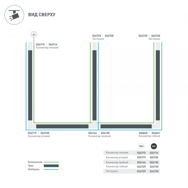 Коннектор T-образный Arlight соединение внутри/справа LGD-4TR-Con-INT-R2-WH 026144