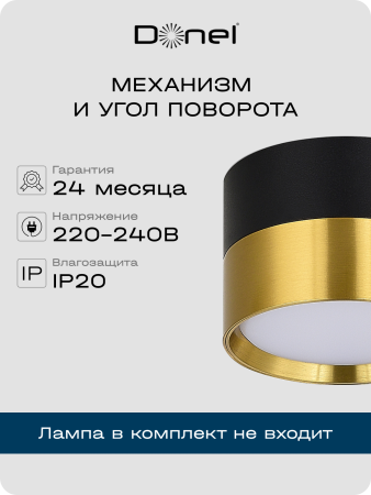 Donel Светильник накладной, GX53, D85xH60мм, IP20, черное основание, латунный плафон, без лампы, DN02011R1BBrass