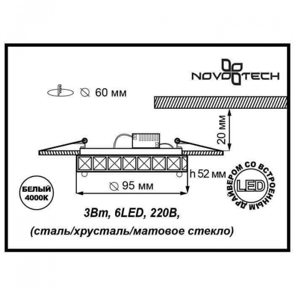 Встраиваемый светильник Novotech Neviera Spot 357149