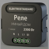 Умное одноканальное реле 76006/00 Elektrostandard 76006 a059324