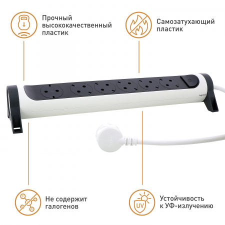 Legrand Revolution Комфорт Бело-черный Удлинитель 6x2К+З с выкл., кабель 3м, плоские розетки, фиксируемый поворотный блок