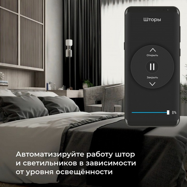Умный датчик освещения 76200/00 Elektrostandard  a060337 Умный датчик освещения 76200/00 Elektrostandard  a060337