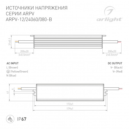 Arlight Блок питания ARPV-12060-B (12V, 5.0A, 60W) (IP67 Металл, 3 года)
