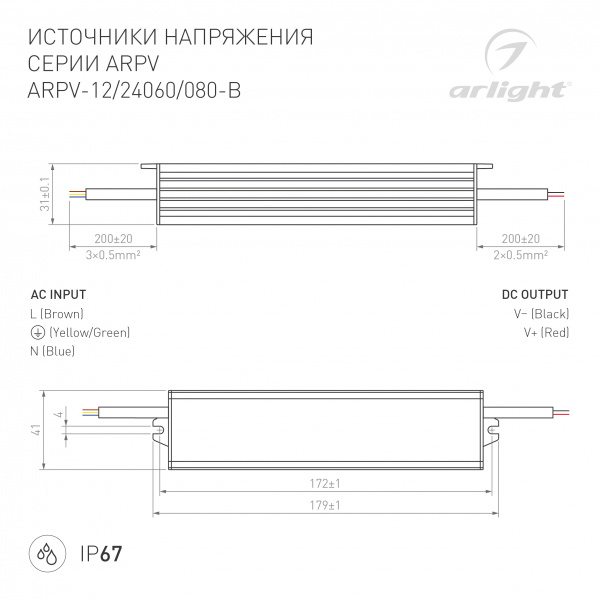 Arlight Блок питания ARPV-12060-B (12V, 5.0A, 60W) (IP67 Металл, 3 года)