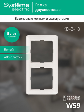 SE Wessen 59 Бел Рамка 2-ая