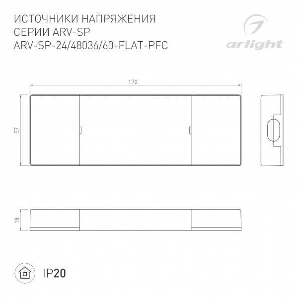 Arlight Блок питания ARV-SP-48036-FLAT-PFC (48V, 0.75A, 36W) (IP20 Пластик, 5 лет)