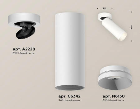Комплект спота Ambrella light Techno Spot XM (A2228, C6342, N6130) XM6342200
