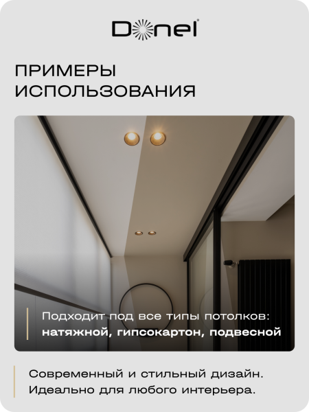 Donel Светильник встраиваемый, белый, D108xH31мм, под лампу GX53, IP20, DN04005R1W