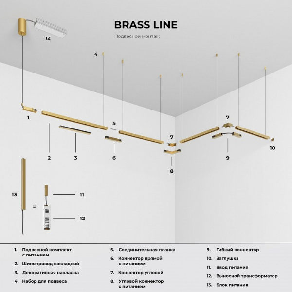 Brass Line Подвесной комплект для подключения трековой системы освещения к питанию 85009/00 латунь 85009/00 Elektrostandard Line Magnetic a069703 Brass Line Подвесной комплект для подключения трековой системы освещения к питанию 85009/00 латунь 85009/00 Elektrostandard Line Magnetic a069703