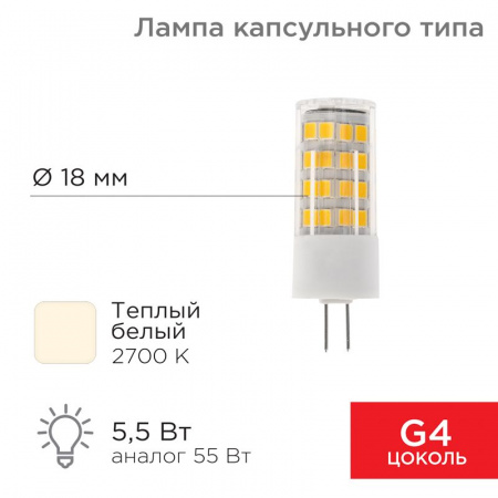 Лампа светодиодная (LED) d18мм 360° 220-240В 2700К Rexant
