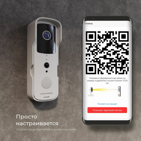 Умный видеозвонок 76105/00 Elektrostandard 76105 a059339 Умный видеозвонок 76105/00 Elektrostandard 76105 a059339