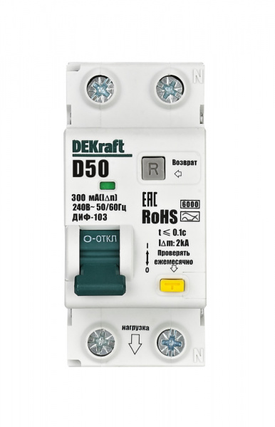 DEKraft Автоматические выключатели дифференциального тока 1P+N 50А 300мА AC х-ка D ДИФ-103 6кА нов.
