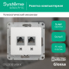 SE Glossa Бел Розетка 2-ая компьютерная RJ45+RJ45, кат.5E