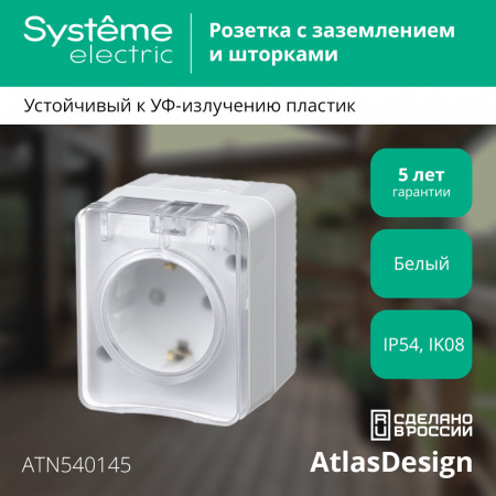 SE AtlasDesign Profi54 Наруж Белый Розетка с/з со шт., 16А 250B IP54