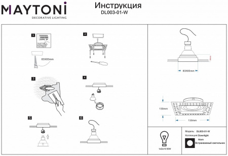 Встраиваемый светильник Downlight DL003-01-W Maytoni Atom