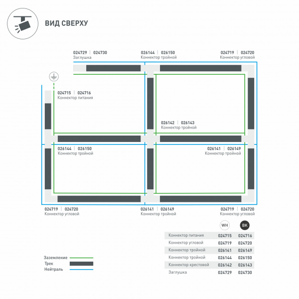 Коннектор X-образный Arlight LGD-4TR-Con-X-BK 026143