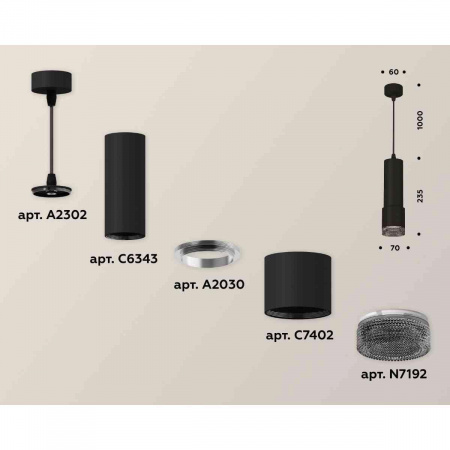 Комплект подвесного светильника Ambrella light Techno Spot XP7402002 SBK/BK черный песок/тонированный (A2302, C6343, A2030, C7402, N7192)