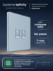 Systeme Electric Systeme Infinity Стальное небо Розетка информационная RJ-45 кат.5e 2-я