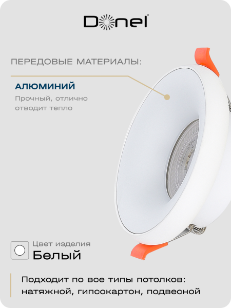 Donel Светильник встраиваемый, GU10, D95xH35мм, IP20, белый, без лампы, DN02005R1W