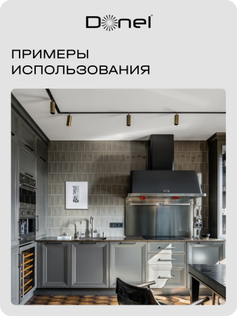 Donel Однофазный алюминиевый шинопровод накладной/подвесной, 3080х34х19, 2 мм, черный, DN01183