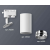 Комплект трекового светильника Ambrella light Track System XT6322041 SWH/PSL белый песок/серебро полированное (A2520, C6322, N6122)