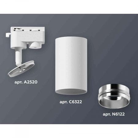 Комплект трекового светильника Ambrella light Track System XT6322041 SWH/PSL белый песок/серебро полированное (A2520, C6322, N6122)