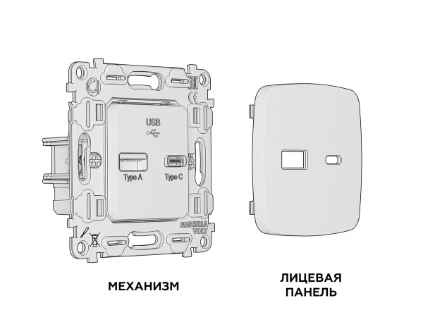 Комплект механизма розетки OMEGA MO131010 Белый матовый 2USB A+C 20W быстрая зарядка QUANT