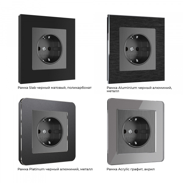 Розетка с заземлением и шторками (графит рифленый) W1171104