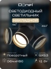 Donel Светильник накладной, поворотный, GX53, D84xH90мм, IP20, черный, без лампы, DN02013R1B