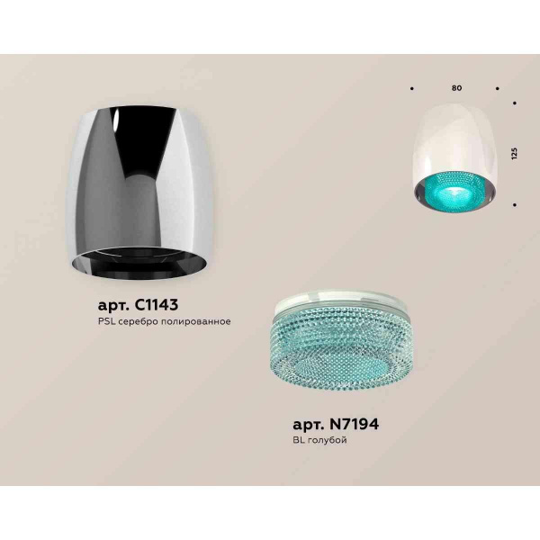 Комплект накладного светильника Ambrella light Techno Spot XS1143011 PSL/BL серебро полированное/голубой (C1143, N7194)