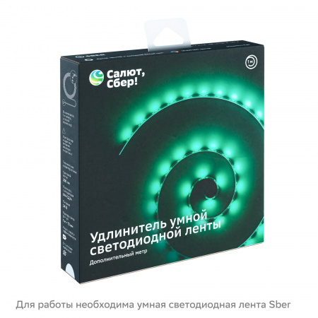 SBER Удлинитель светодиодной ленты