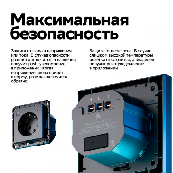 Systeme Electric AtlasDesign Smart Карбон Розетка с заземл., со шт., Zigbee, L+N, 16А, мех.