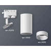 Комплект трекового светильника Ambrella light Track System XT6322020 SWH белый песок (A2520, C6322, N6110)