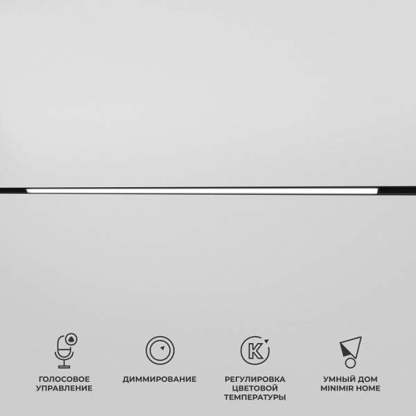 Slim Magnetic Умный трековый светильник 30W 2700-6500K Dim L03 (чёрный) 85080/01 Elektrostandard Slim Magnetic a063541