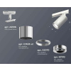 Комплект трекового светильника Ambrella light Track System XT7405002 PSL/SWH серебро полированное/белый песок (A2536, C7405, A2070, C7405, N7012)