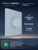 Systeme Electric Systeme Infinity Стальное небо Светорегулятор TRIAC 300Вт
