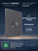 Systeme Electric Systeme Infinity Вулканический пепел Розетка информационная TV/FM и RJ-45 кат.5е