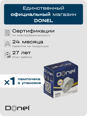 Donel Светодиодный модуль 7Вт, 3000K, 600Лм, белый, Dim Triac, DN05001W7MWDim