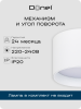 Donel Светильник накладной, GX53, D85xH60мм, IP20, белый, без лампы, DN02011R1W