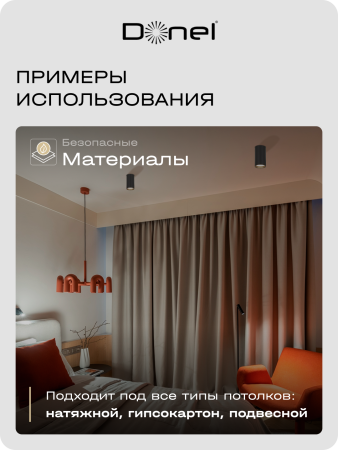 Donel Светильник накладной, GU10, D55xH80мм, IP20, черный, без лампы, DN02016R1B