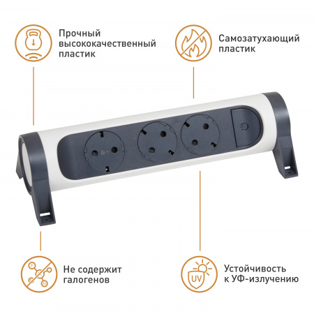 Legrand Revolution Комфорт Бело-черный Удлинитель 3x2К+З с выкл., без кабеля, плоские розетки, фиксируемый поворотный блок