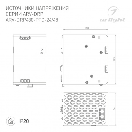 Блок питания ARV-DRP480-PFC-24 (24V, 20A, 480W) (Arlight, IP20 Металл, 5 лет)
