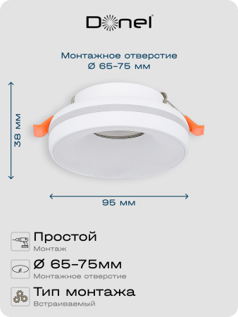 Donel Светильник встраиваемый, GU10, D95xH38мм, IP20, белый, без лампы, DN02006R1W