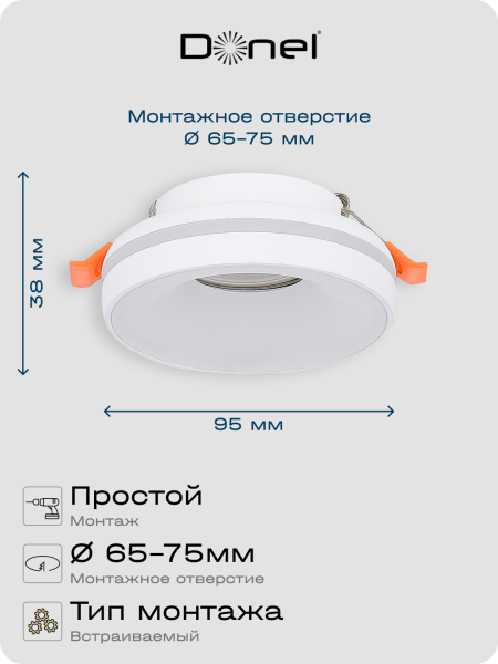 Donel Светильник встраиваемый, GU10, D95xH38мм, IP20, белый, без лампы, DN02006R1W