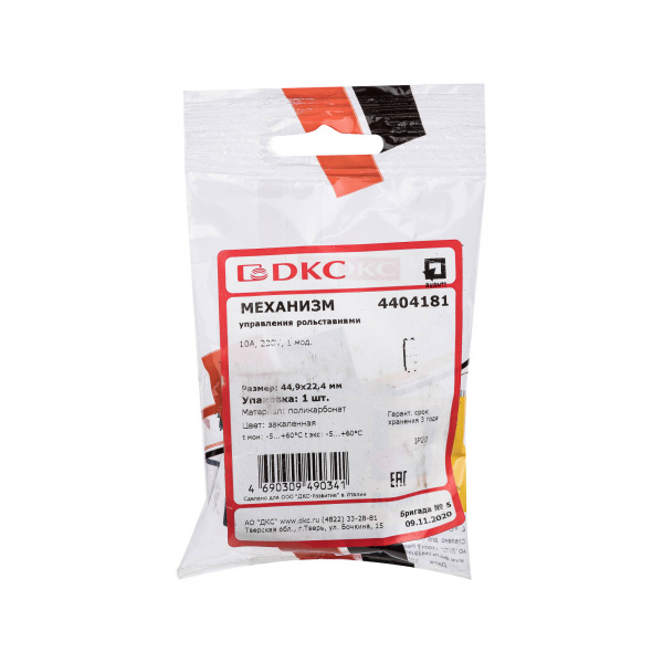 DKC Avanti Закаленная сталь Механизм управления рольставней 1 модуль