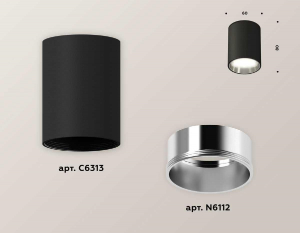 Комплект потолочного светильника Ambrella light Techno Spot XC (C6313, N6112) XS6313022